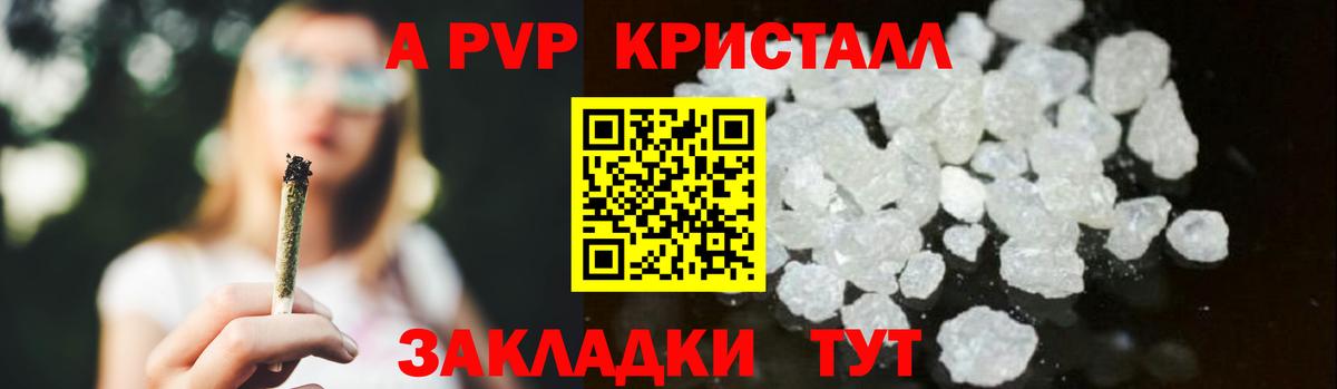 Бахчисарай  Альфа ПВП  Вход с VPN  Alfa_PVP Crystall  Alpha-PVP VHQ 