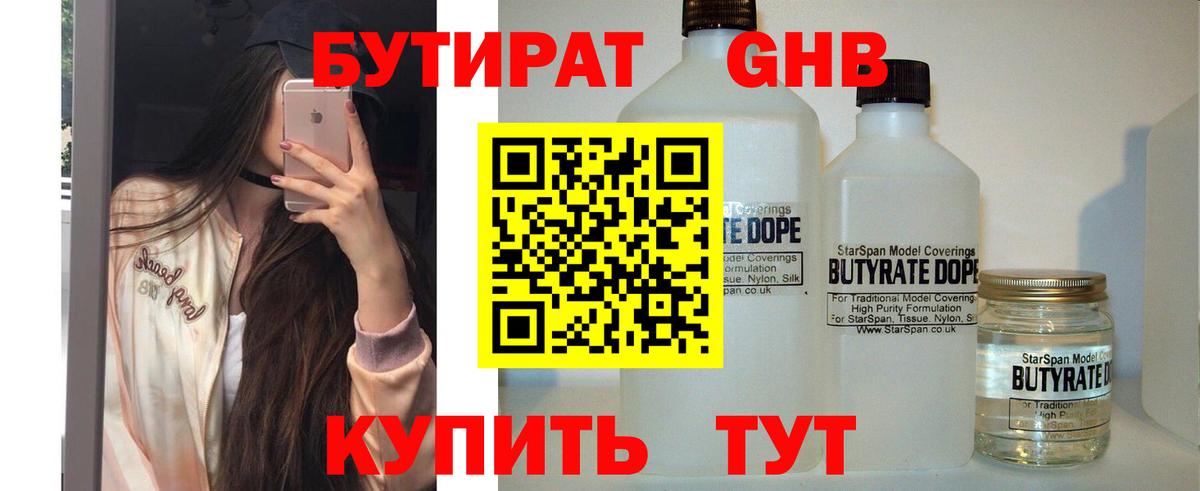 Бутират BDO 33%  Вход с VPN  Бахчисарай 