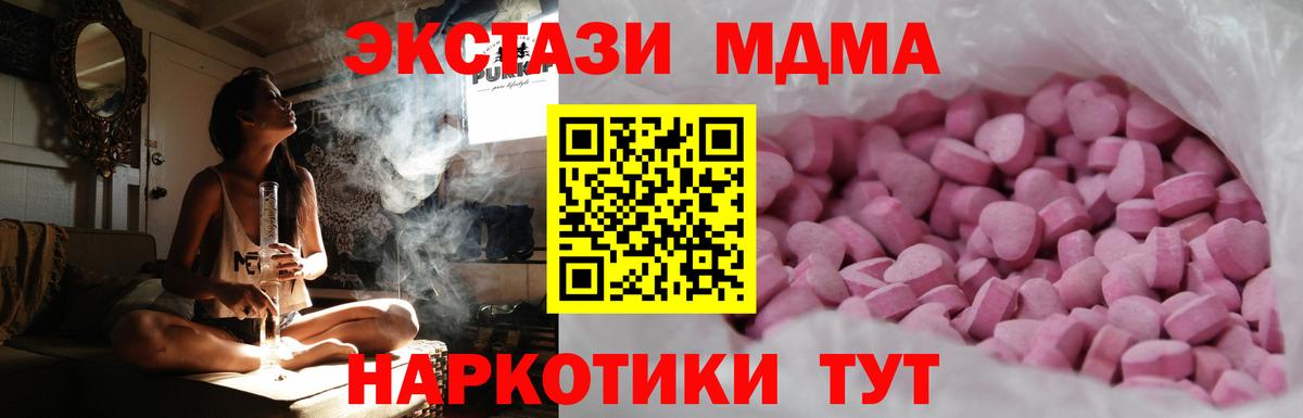 Экстази 280мг Бахчисарай