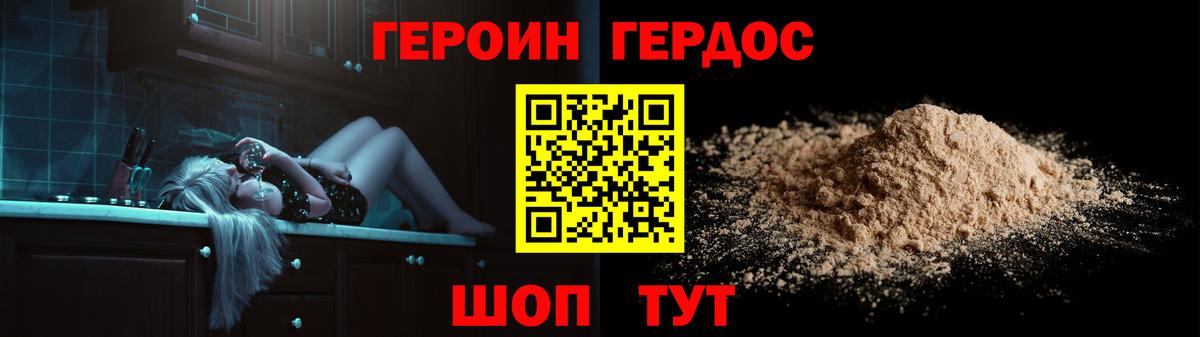 Бахчисарай  Героин хмурый  Вход с VPN 