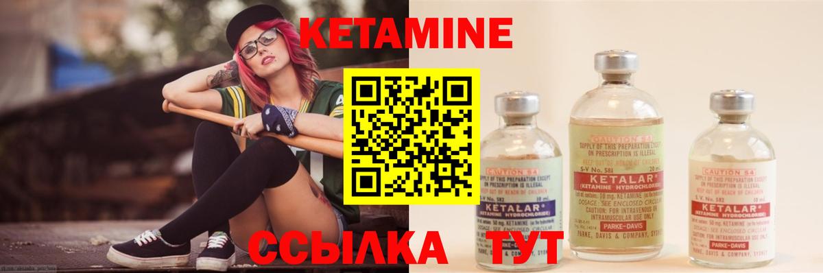 КЕТАМИН VHQ  Вход с VPN  Бахчисарай 