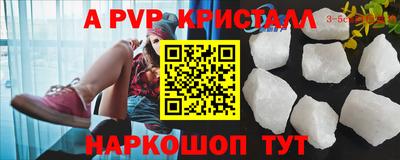 спайс Троицк