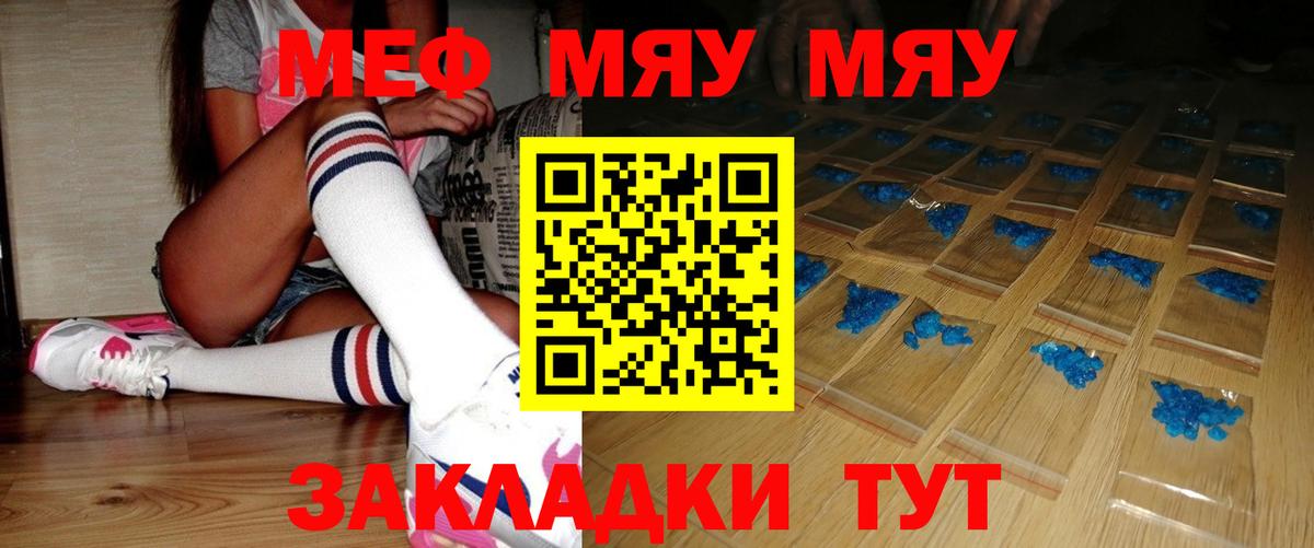 Меф кристаллы Бахчисарай