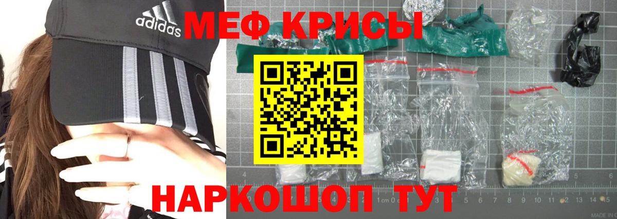 Бахчисарай  Мефедрон  Вход с VPN  Меф mephedrone  Мефедрон 
