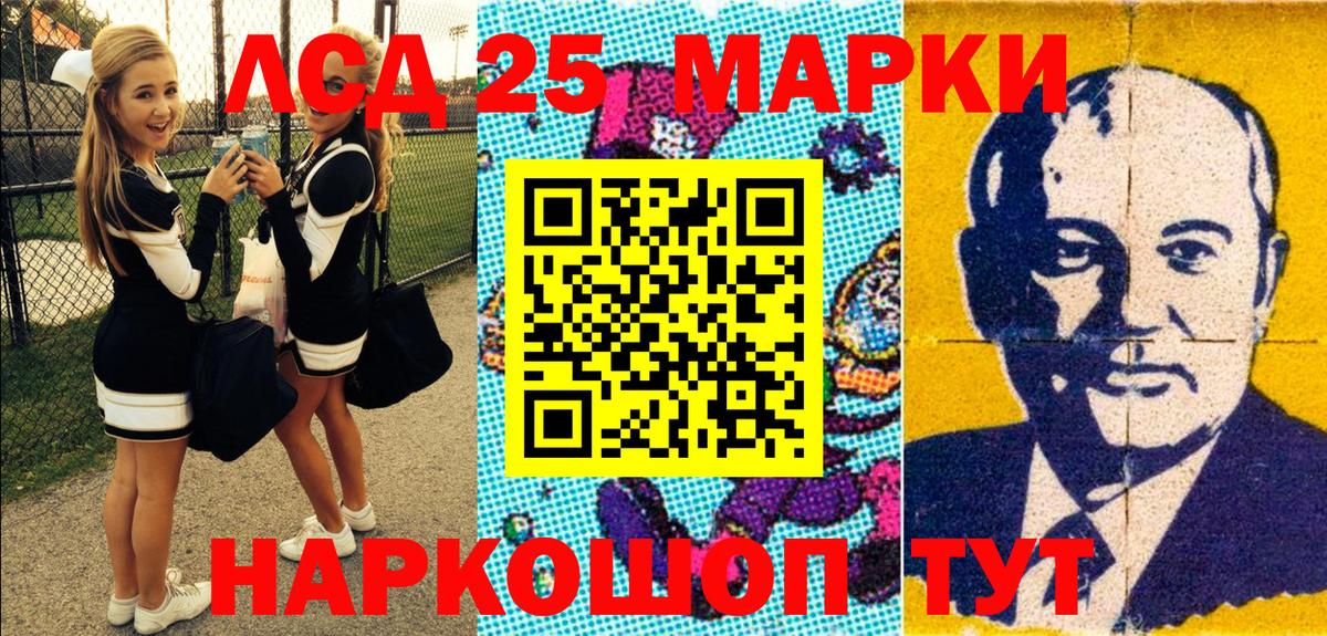 Марки N-bome 1,5мг Бахчисарай