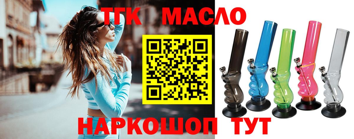 ТГК концентрат  ТГК Wax  Бахчисарай  Вход с VPN 
