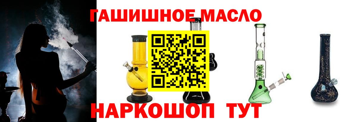 ТГК вейп Бахчисарай